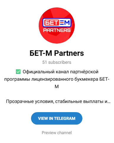 телеграмм Bet M Partners