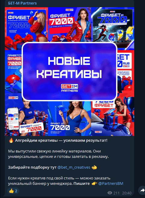 отзывы Bet M Partners