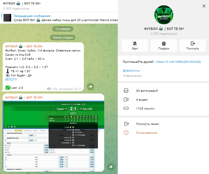 Первые ставки каппера