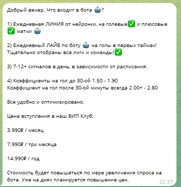 Цены вступления в вип-чат