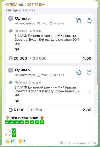 Выигрыши по сигналам