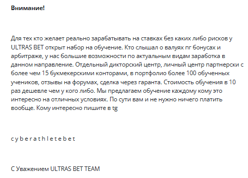 Набор на обучение