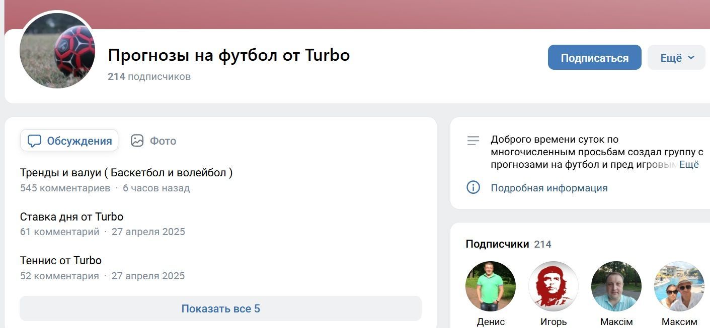 Тренды и валуи отзывы