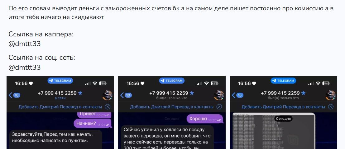 dmttt33 телеграмм канал