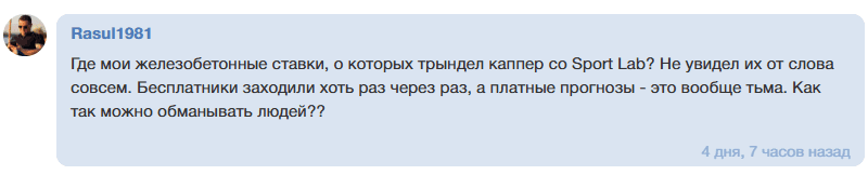 Спорт Лаб каппер