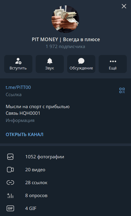 PIT MONEY телеграмм