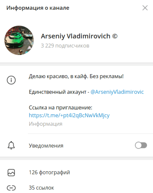 Arseniy Vladimirovich телеграмм