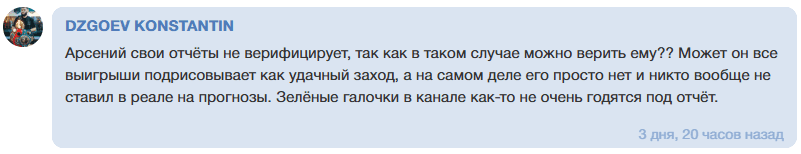 Arseniy Vladimirovich прогнозы