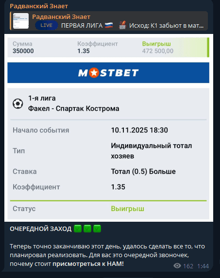 капер Святослав Радванский