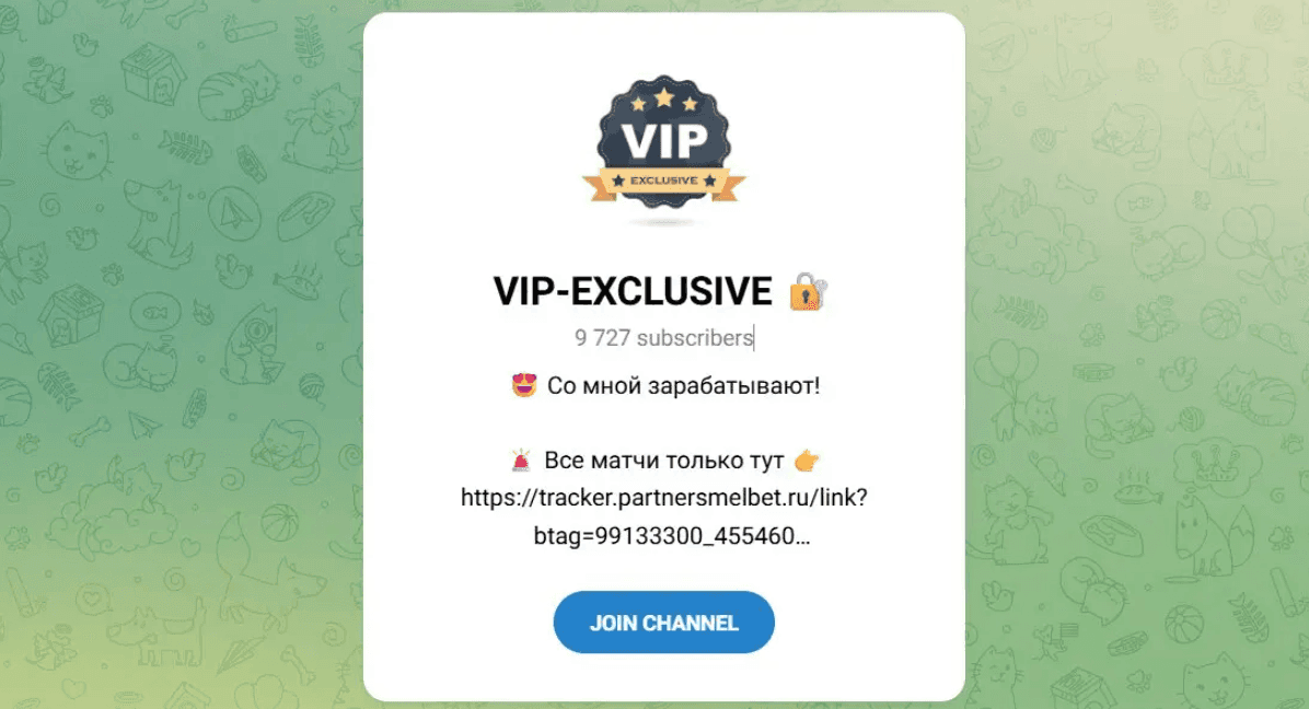 VIP-EXCLUSIVE телеграмм