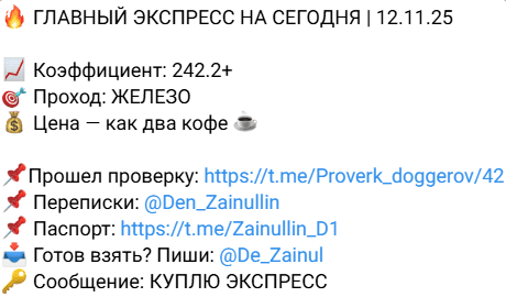 ставки на спорт De_Zainul