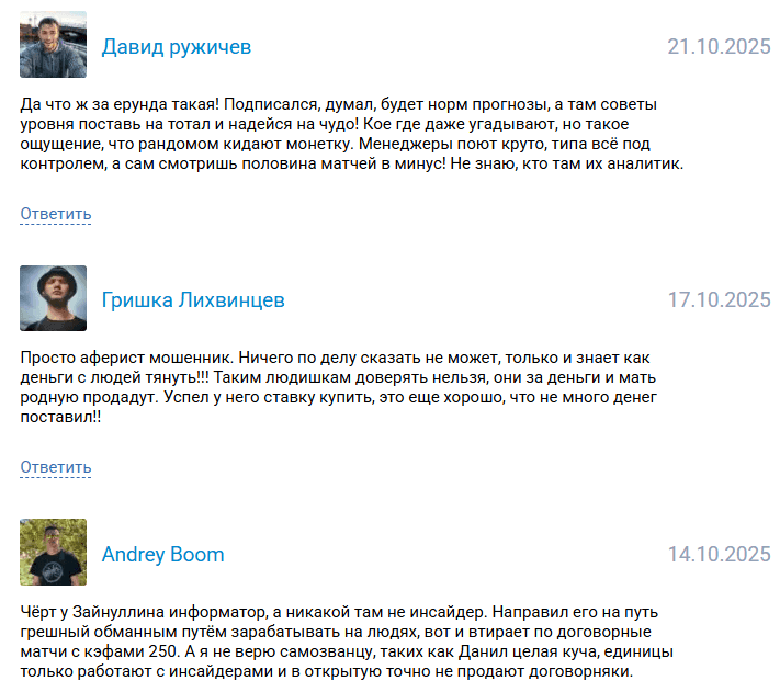 проходимость Теневая лига