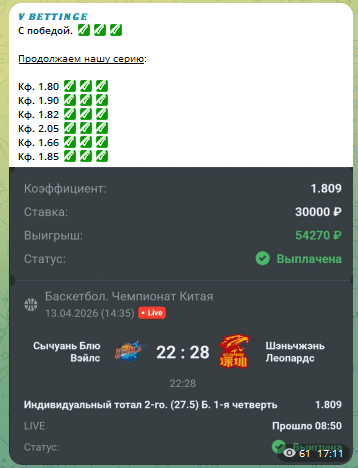 Про серию из побед