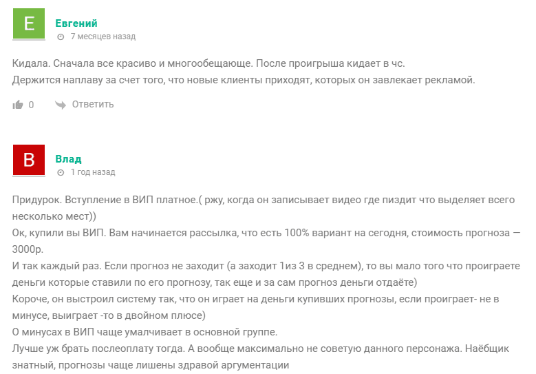 Отзывы на Бугаева