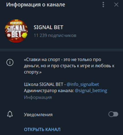 каппер Сигнал Бет