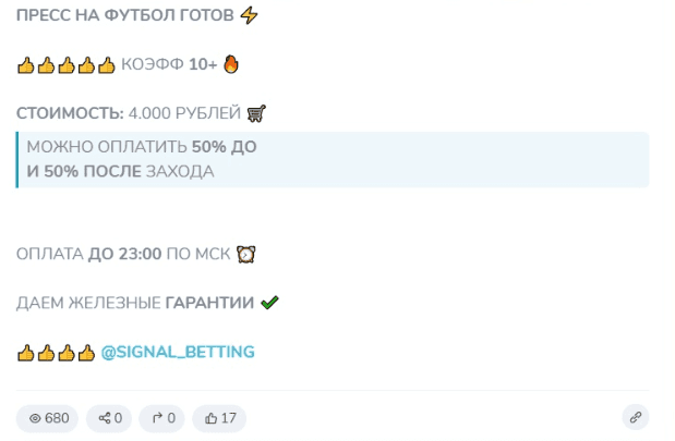 ставки на спорт Signal Bet