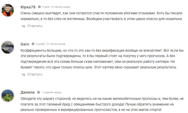 проходимость Signal Bet