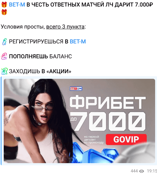 ставки на спорт RICH / SK