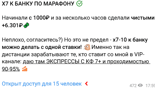 проходимость RICH / SK