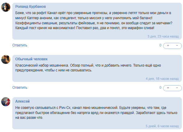 Телеграмм-проект RICH / SK