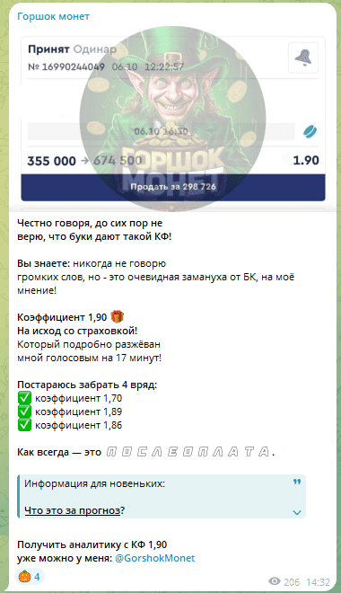 Ординар на послеоплату