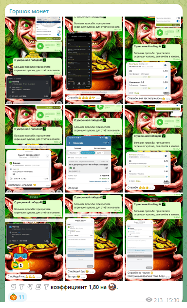 Отчет по работе с клиентами