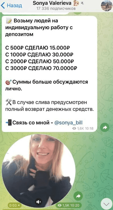 Sonya Valerieva отзывы