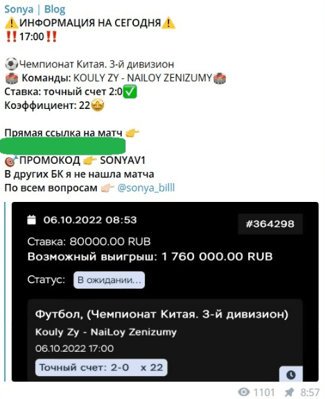 Sonya Valerieva отзывы