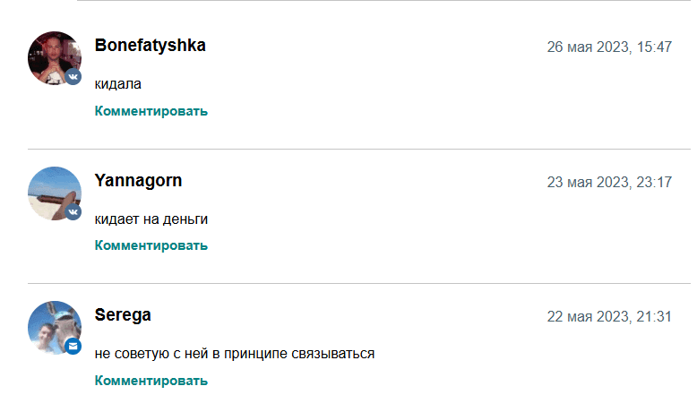 sonya_billl
