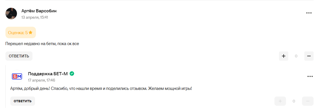 Тг БЕТ-М