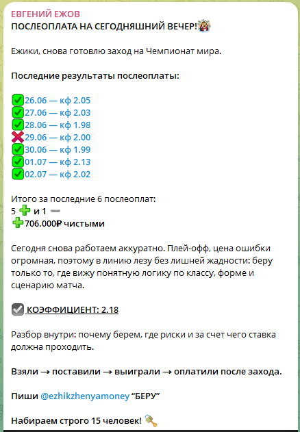 ЕВГЕНИЙ ЕЖОВ