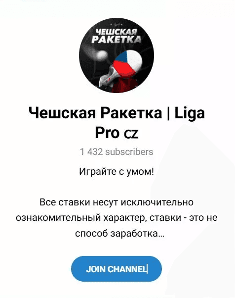 Чешская Ракетка
