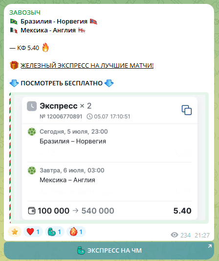 Дмитрий Завозыч