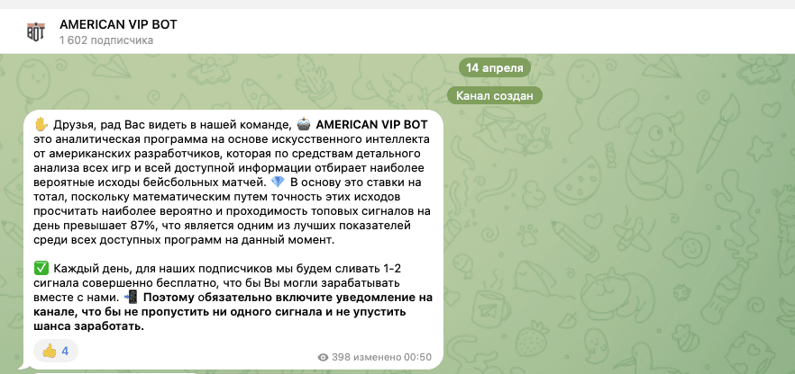american vip bot