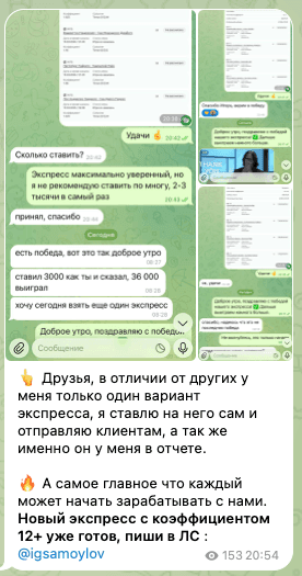 Igsamoylovt