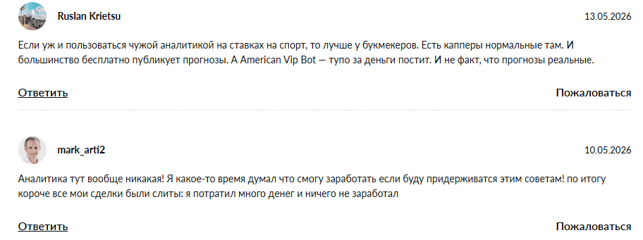 american vip bot