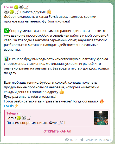 Forsis