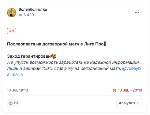 Волейболистка