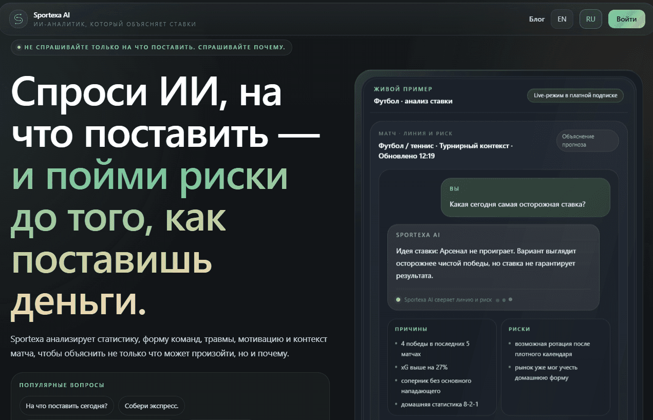 Sportexa AI