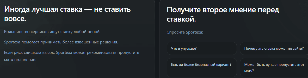 Sportexa AI