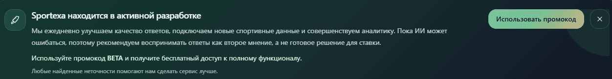 Sportexa AI
