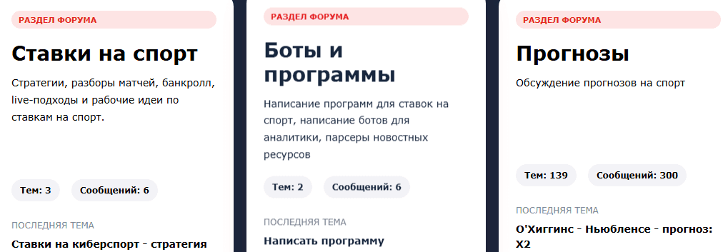 Личный букмекер