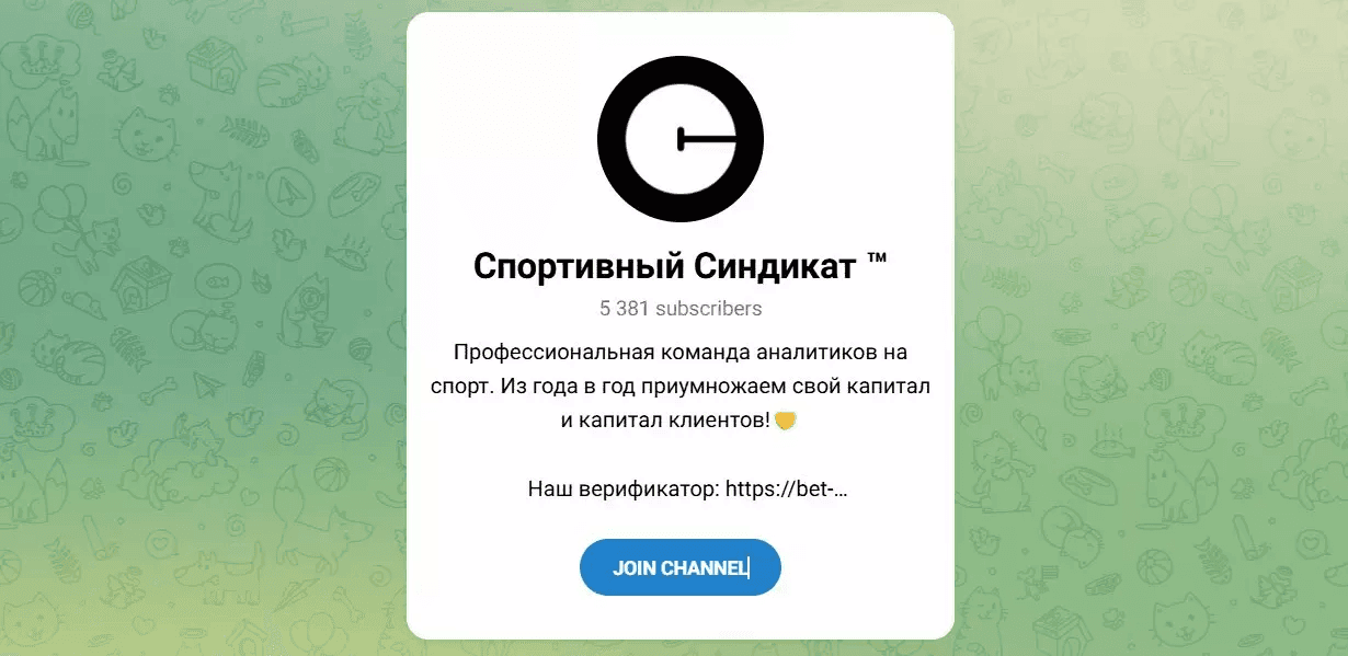 Спортивный синдикат