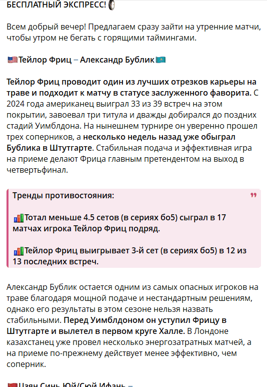 Спортивный синдикат