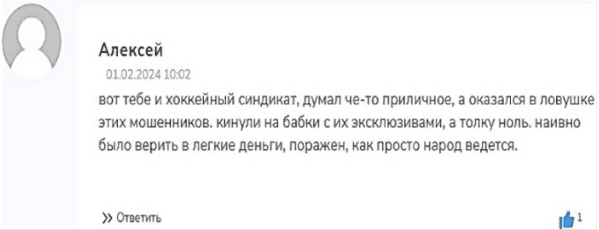 Спортивный синдикат
