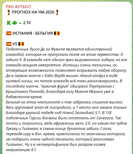 PRO ФУТБОЛ