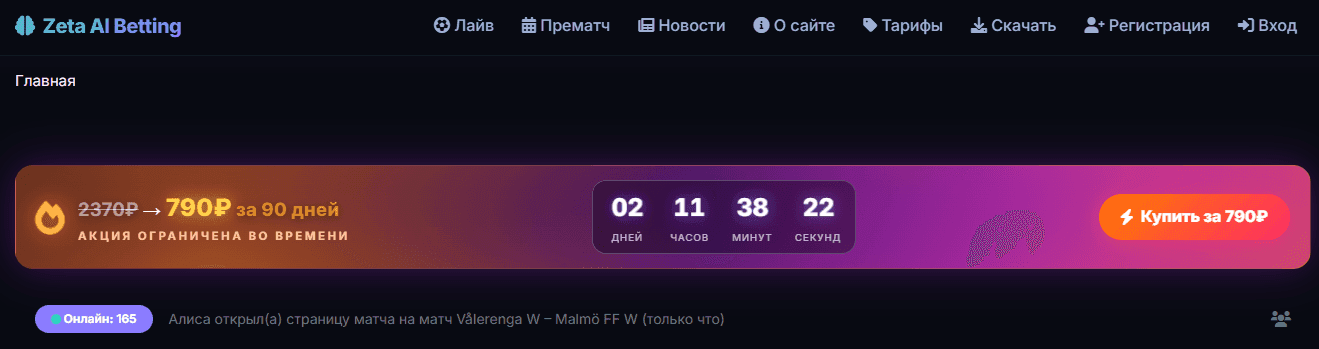 Zeta Ai Betting