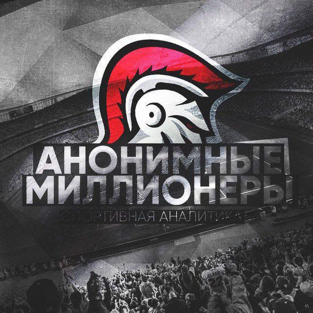 Анонимные Миллионеры