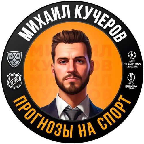 Михаил Кучеров