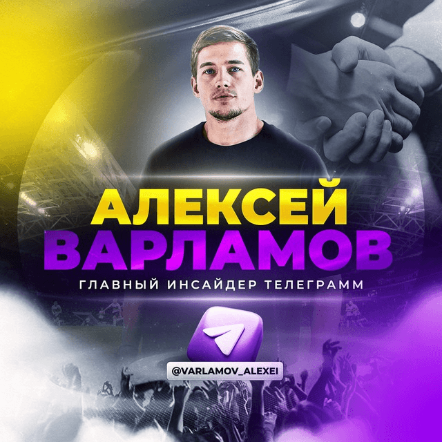 Главный Инсайдер Телеграмм